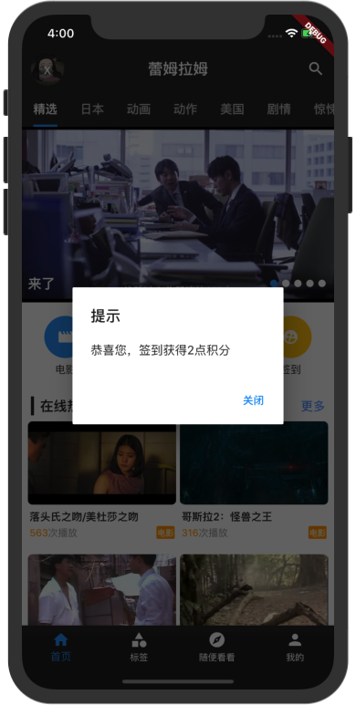 在线视频APP演示