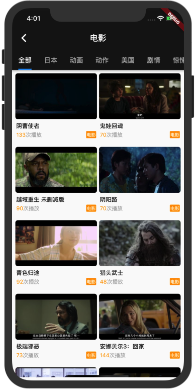 在线视频APP演示